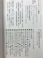 クリスチャンの繁栄