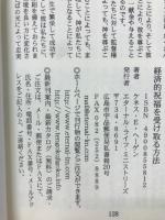 経済的祝福を受け取る方法