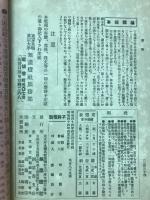 無尽灯　親鸞聖人号
