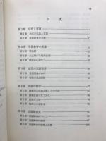 「言語」の理論と実践