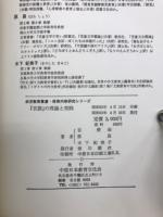 「言語」の理論と実践