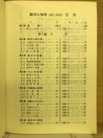親切な物理