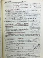 親切な物理