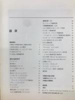 カラー版 図解 半導体ガイド