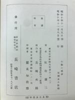 小猫の感涙 : 一基督者の記録