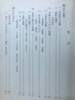 はんだ　郷土読本