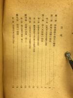 改正労務調整令の解説