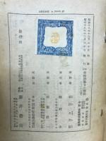 改正労務調整令の解説