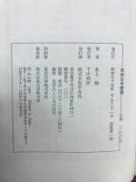京都古寺逍遥