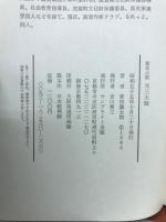 元三大師 : 歴史小説