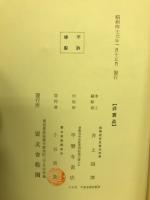 妙法蓮華経并開結