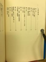 種村直樹の汽車旅日記