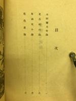 光悦と乾山