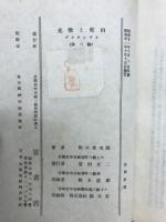 光悦と乾山