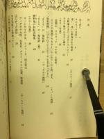 お釈迦さまに触れる旅 : ネパール・インド・スリランカ仏蹟ガイド