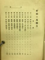 祈祷の万能力