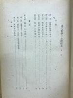 現代數學の基礎概念
