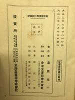 欧米教育界の新趨勢
