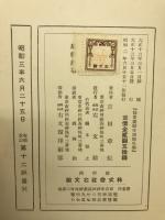 提要運動生理衛生学