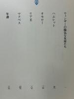 シェイクスピア戯曲集