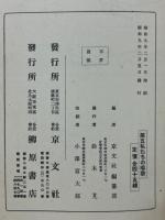 私達の唱歌　第5