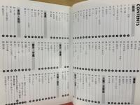 秋田のすし