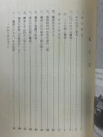 大垣藩医　江馬蘭斎