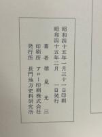 徳見宗淳知英とその一族