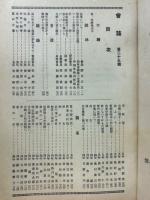 会誌　第25号