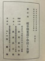 会誌　第25号