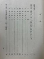 児童画の心理