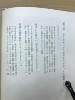 エロチック美術の歴史〈2〉