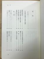 英語学の門をくぐって