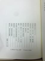 英語学の門をくぐって