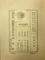 宋朝史論　　世界興亡史論　第9巻