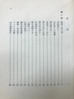 紫の花天井に : 南方熊楠物語