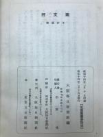南支那