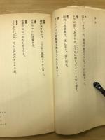 ぼくのキラキラ星　沢山のオートバイと仲間達と　（セブン叢書）