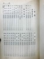 日本民謡集
