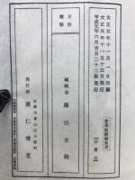 塗毒鼓 : 全