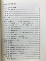 死の自覚　第5分冊　