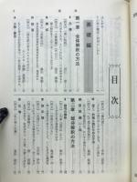 現代国語の基礎