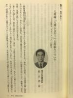 人間論「人間になろう」の探究