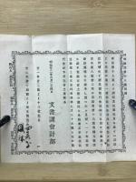 四明餘霞