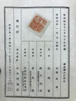 伴天連見聞録殺生関白行状記