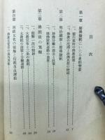 明治の佛教　