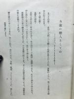 基督の血に依りて