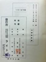 基督の血に依りて