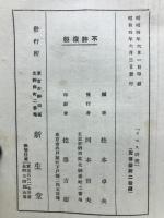 イエス研究