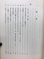 聞法教室